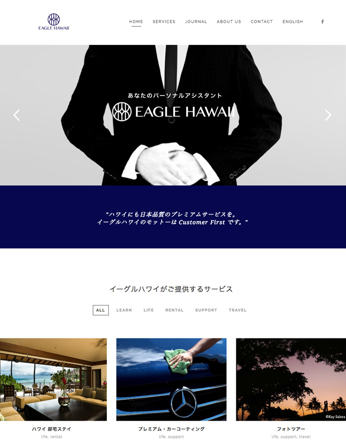 ハワイ ホームページ 制作 ウェブサイト制作はラララライフ。新しいウェブサイトは LLLLIFE.COM へどうぞ！